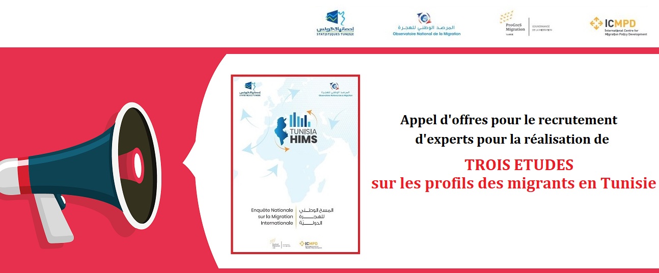 TUNISIA - HIMS : Appel d'offres pour le recrutement d'experts pour la réalisation de trois études sur les profils des migrants en Tunisie