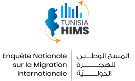 المسح الشامل حول الهجرة سيمكن من التعرف على الأجيال الجديدة للهجرة لاستقطابها وحجم الكفاءات التونسية المهاجرة