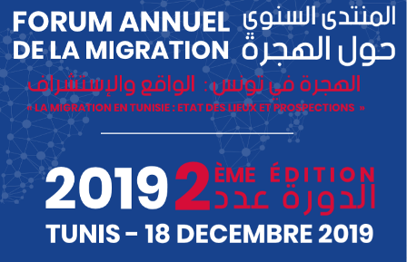 ONM : Forum annuel sur la Migration en Tunisie : Etat des lieux et prospections, le 18 décembre 2019 