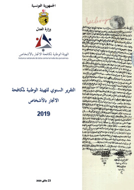 Rapport annuel de l'instance nationale de lutte contre la traite des êtres humains 2019 (Arabe)